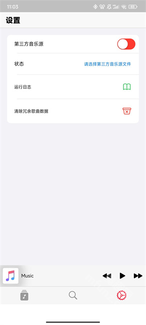 开源音乐app