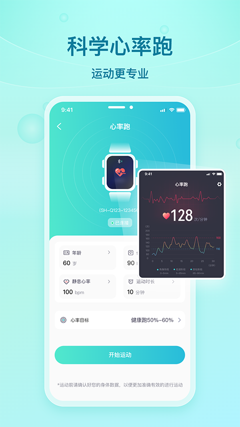 舒华运动app截图4