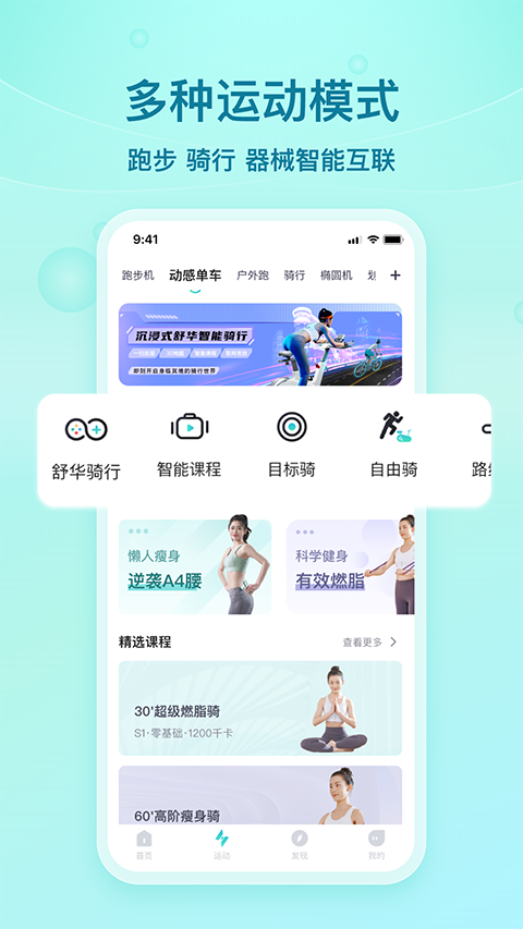 舒华运动app截图5