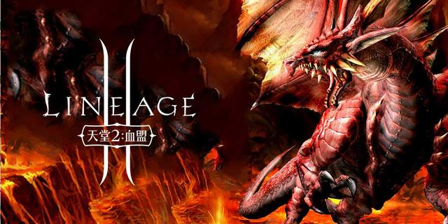 LineAge2盟约