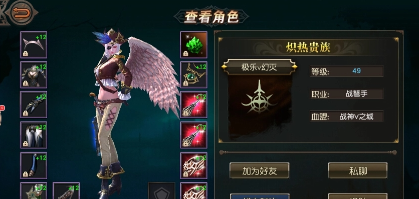 LineAge2盟约