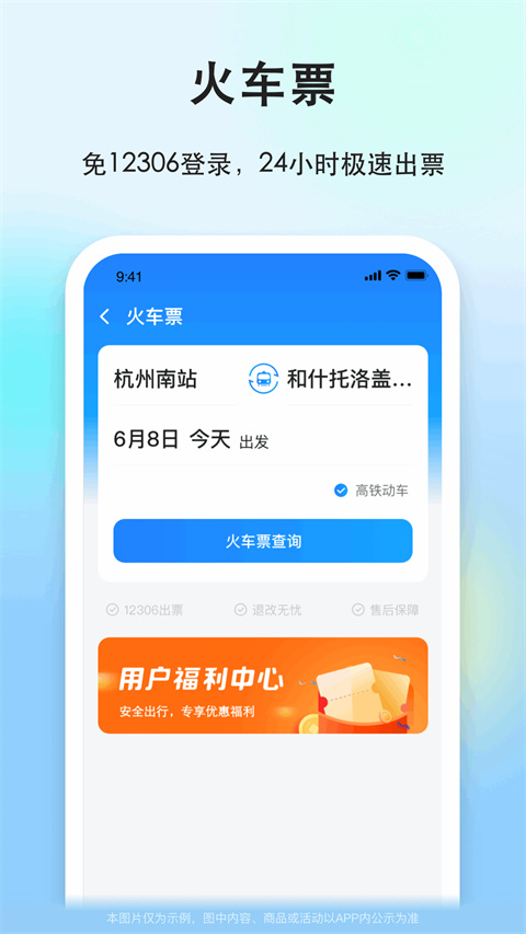 一喂顺风车app截图3