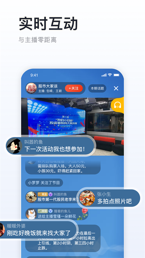 阿基米德app截图4