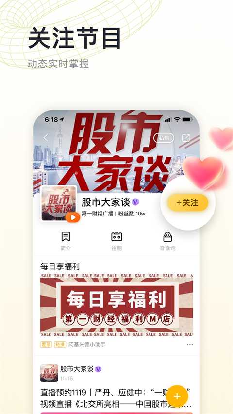 阿基米德app截图5