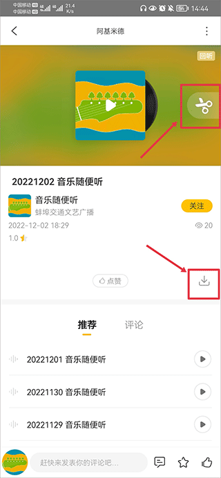 阿基米德app