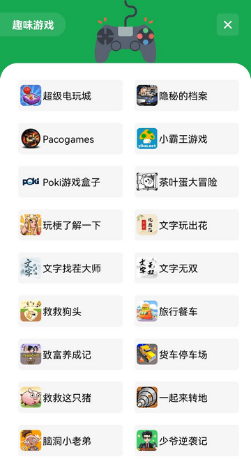 高傲软件库app截图1