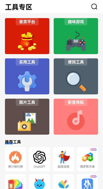 高傲软件库app截图3