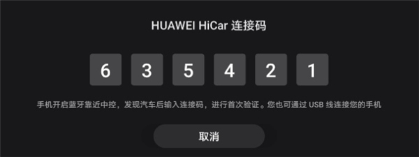 HiCar智行app