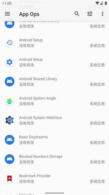 AppOps完整版截图1