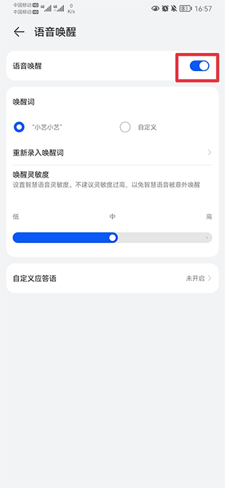 华为智慧助手app