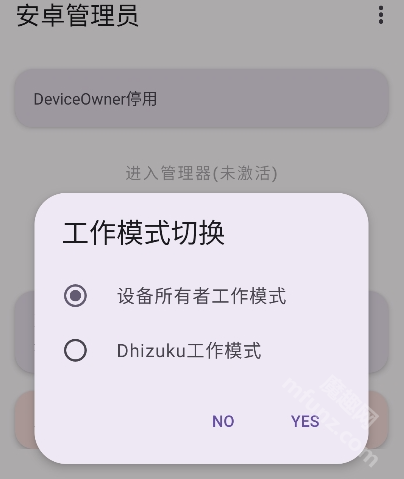 安卓管理员app