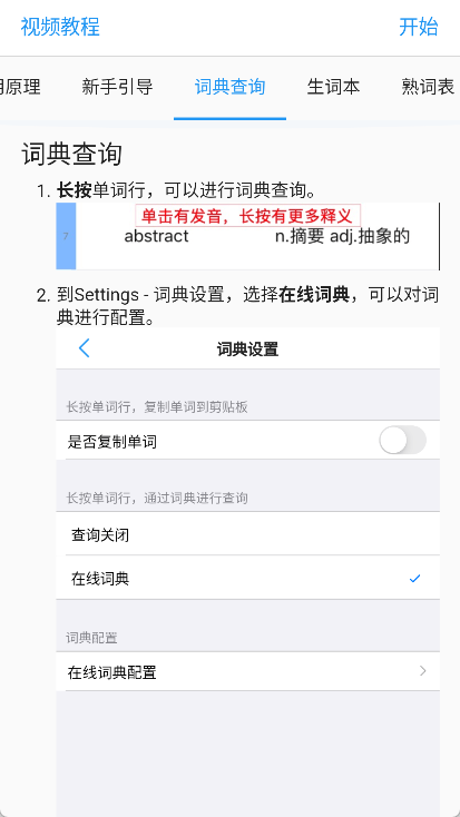 List背单词app