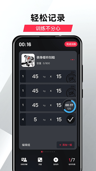 开练app截图2