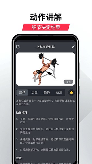 开练app截图4