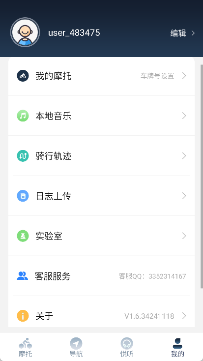 领骑摩托app