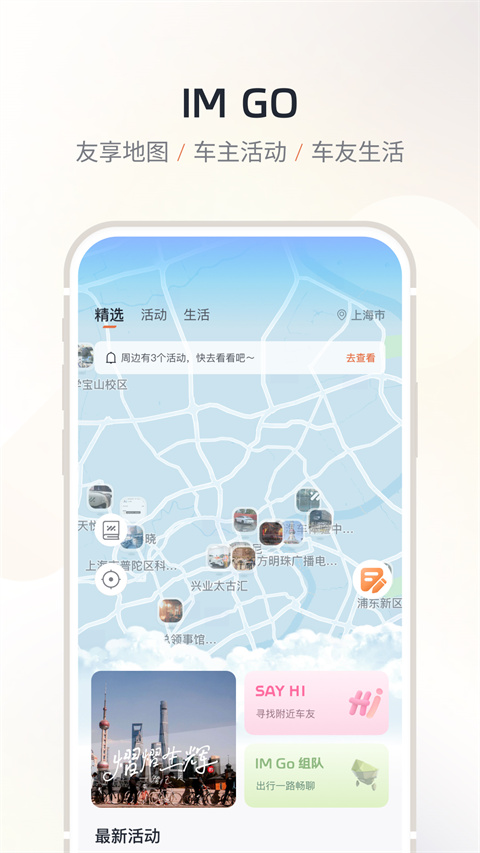 IM智己app截图3