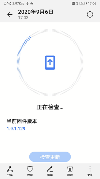 华为音频管家app截图1