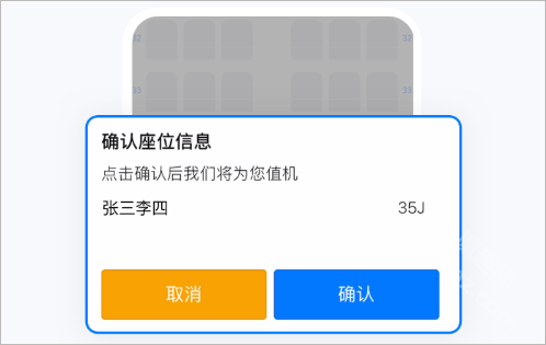 航班管家app