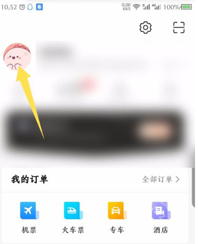 航班管家app