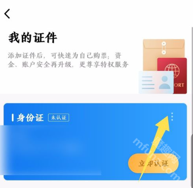 航班管家app