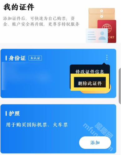 航班管家app