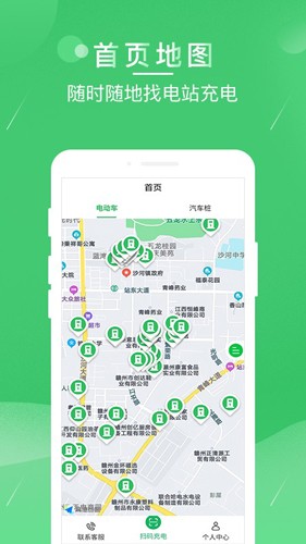 驴充充app截图1