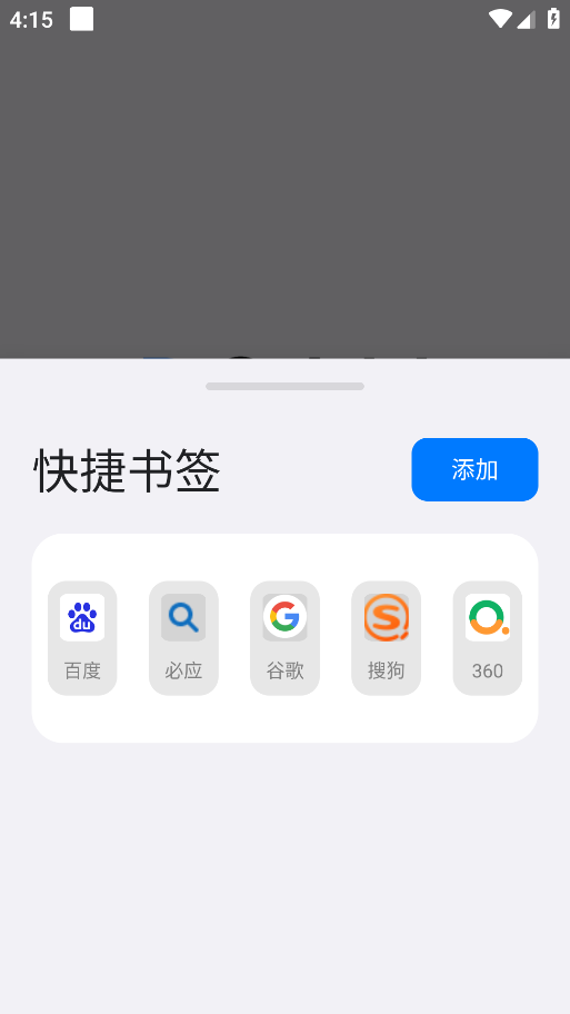 roam浏览器截图2