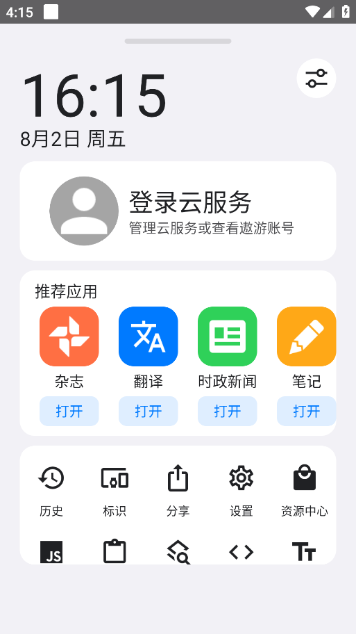 roam浏览器截图4