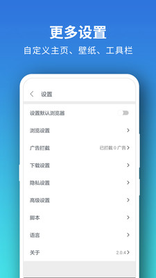 Pure浏览器安卓版截图4