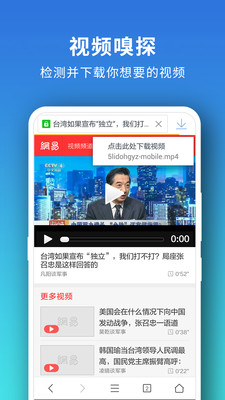 Pure浏览器安卓版截图3