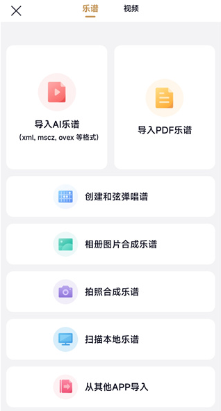 懂音律app