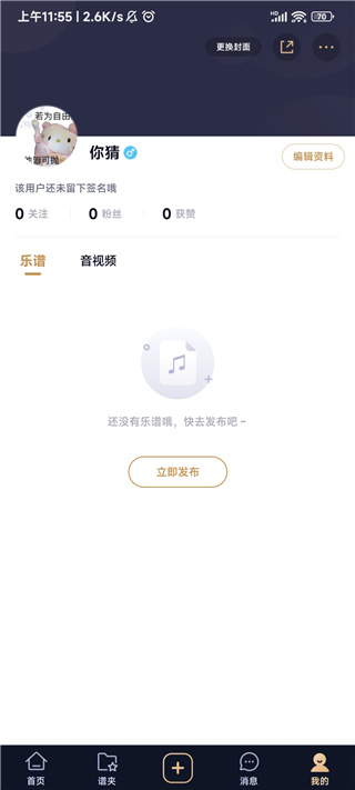 懂音律app