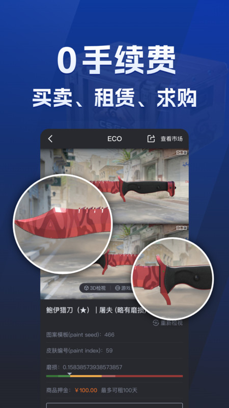 ECOSteam交易平台截图1