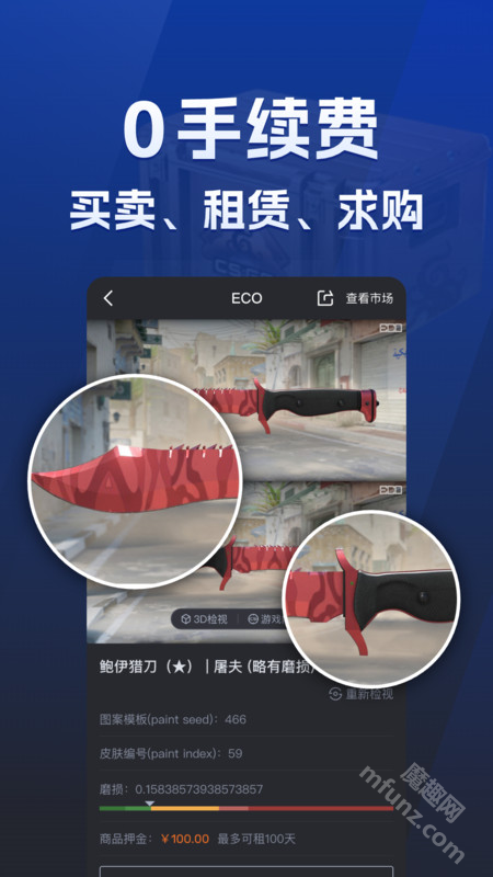 ECOSteam交易平台