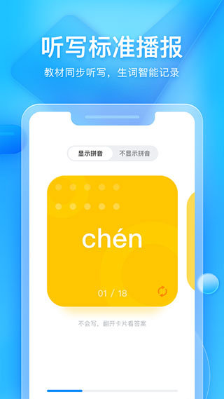 大力家长app截图1