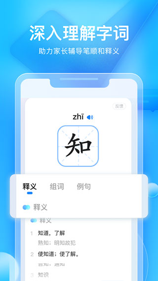 大力家长app截图3