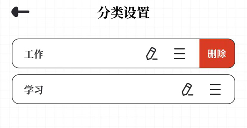 我要做计划APP