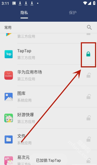 应用锁AppLock新版