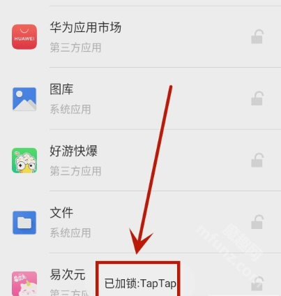 应用锁AppLock新版