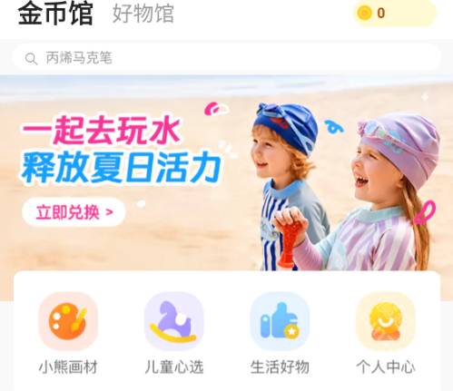 小熊美术app