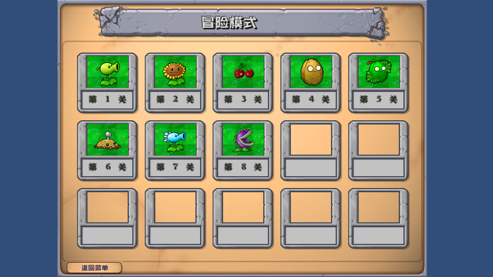 pvz乱斗版截图1