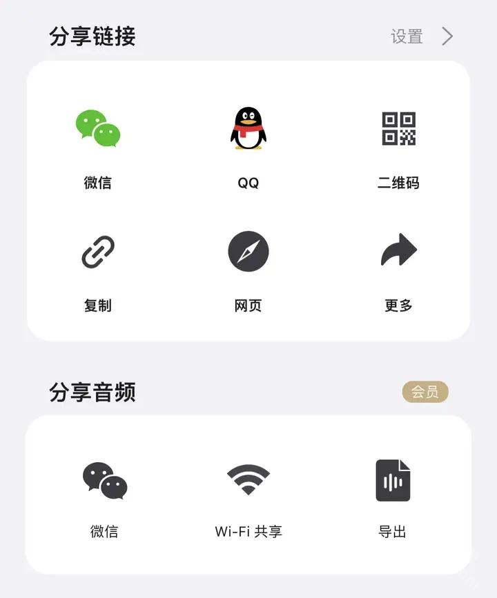 随声鹿app