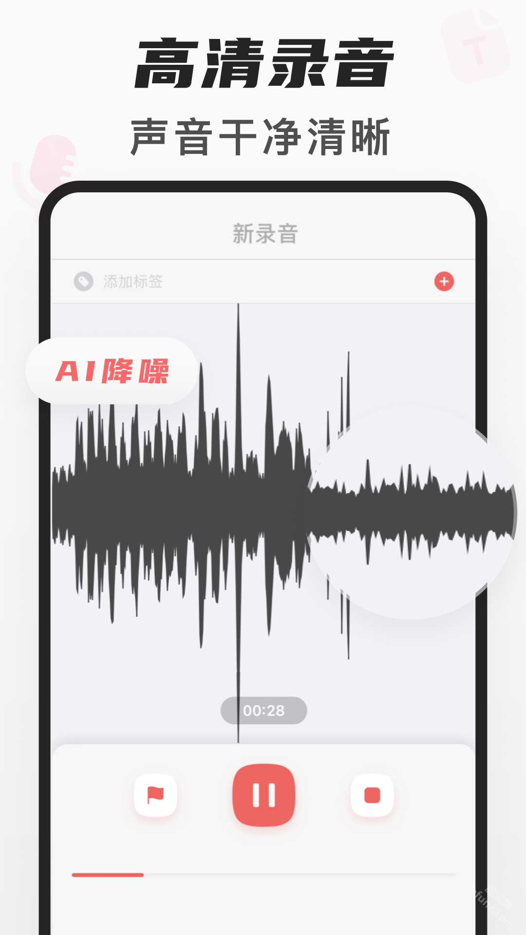 随声鹿app