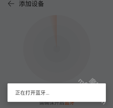 华为运动健康app