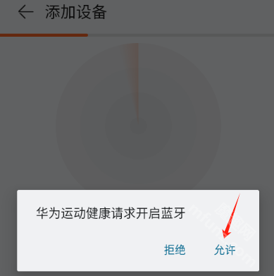 华为运动健康app