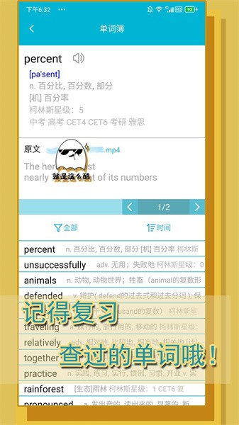 单词播放器app截图5