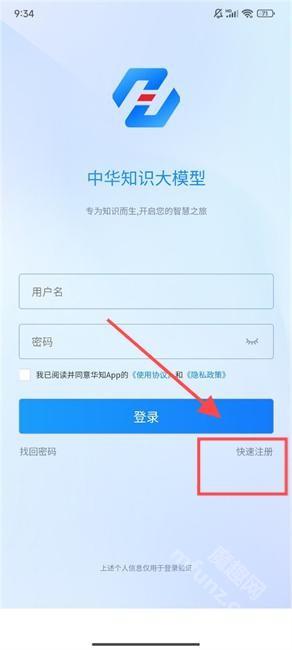 华知大模型app