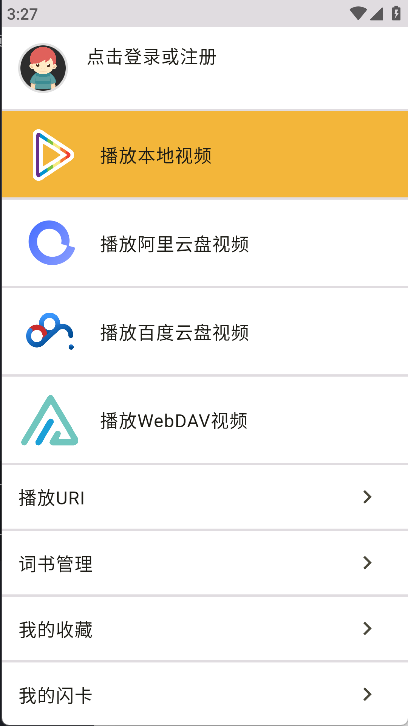 单词播放器app