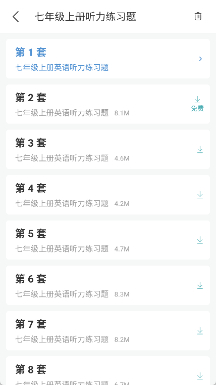 新课标初中英语助手app