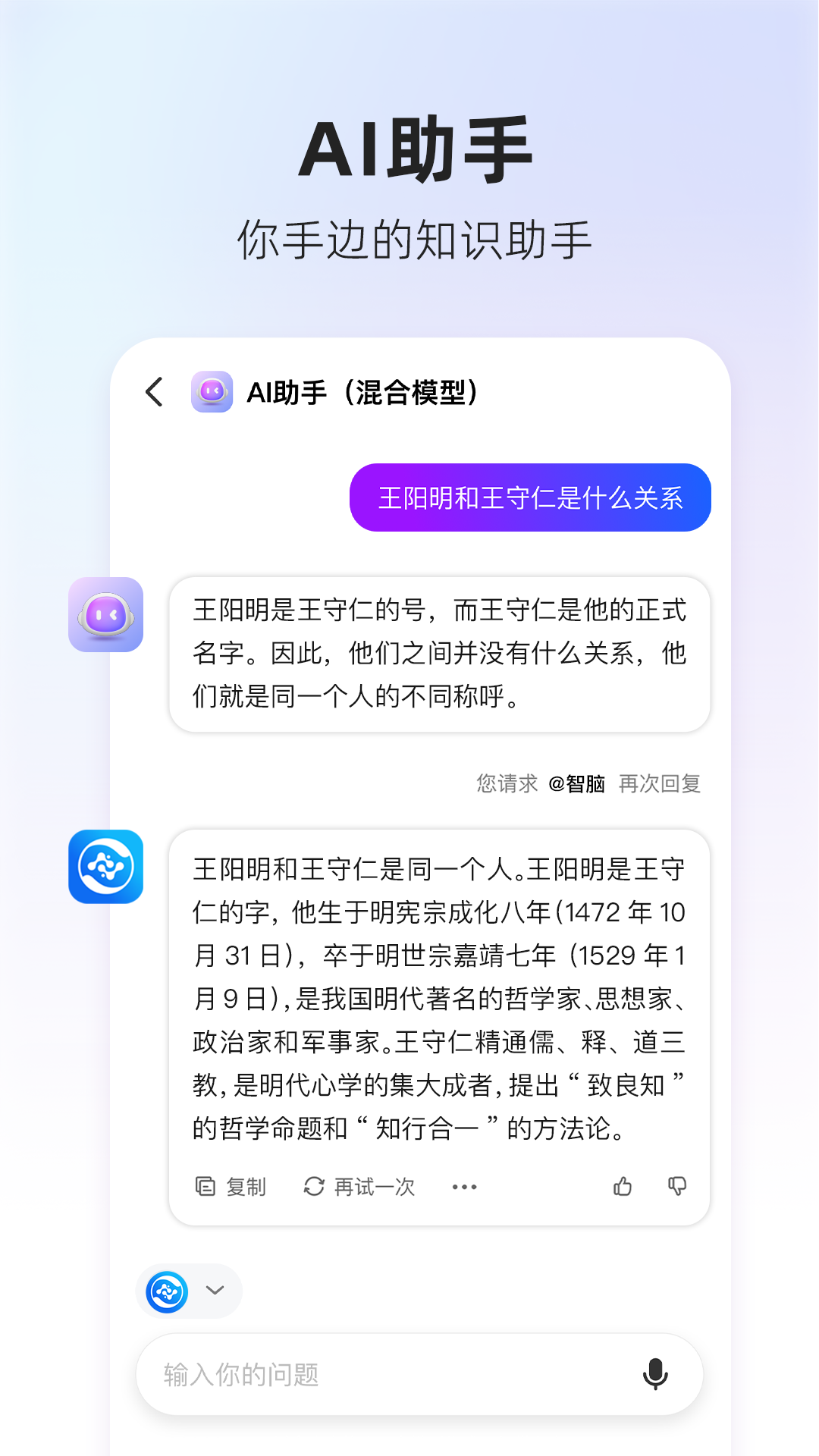 360AI搜索app截图1